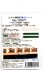Interior Sticker for Second Class Sleeper (B-Shindai) (for TOMIX J.N.R. Series 24 Lower Only) for Twilight Express (for 2-Car) (Model Train) 商品画像2 Thumbnail