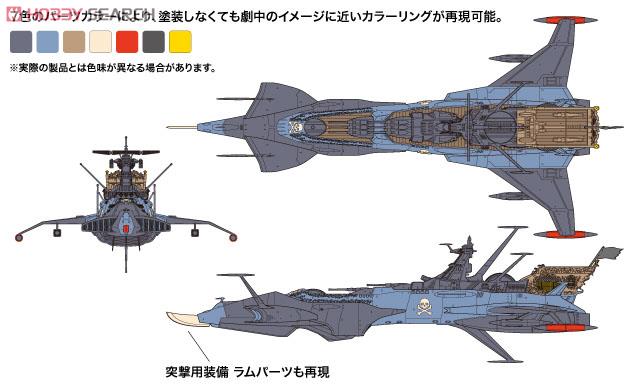 Space Pirate Battle Ship Arcadia 2nd Warship (1978 TV Animation Ver) (Plastic model) Other picture1