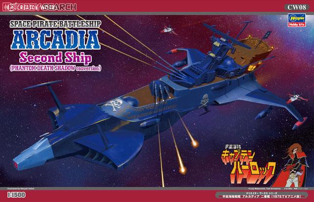 Space Pirate Battle Ship Arcadia 2nd Warship (1978 TV Animation Ver) (Plastic model) Package1