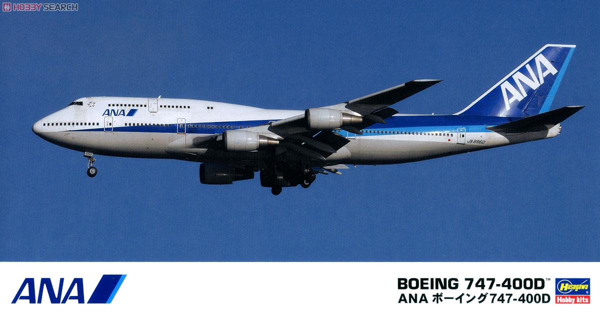ANA ボーイング 747-400D (プラモデル) パッケージ1