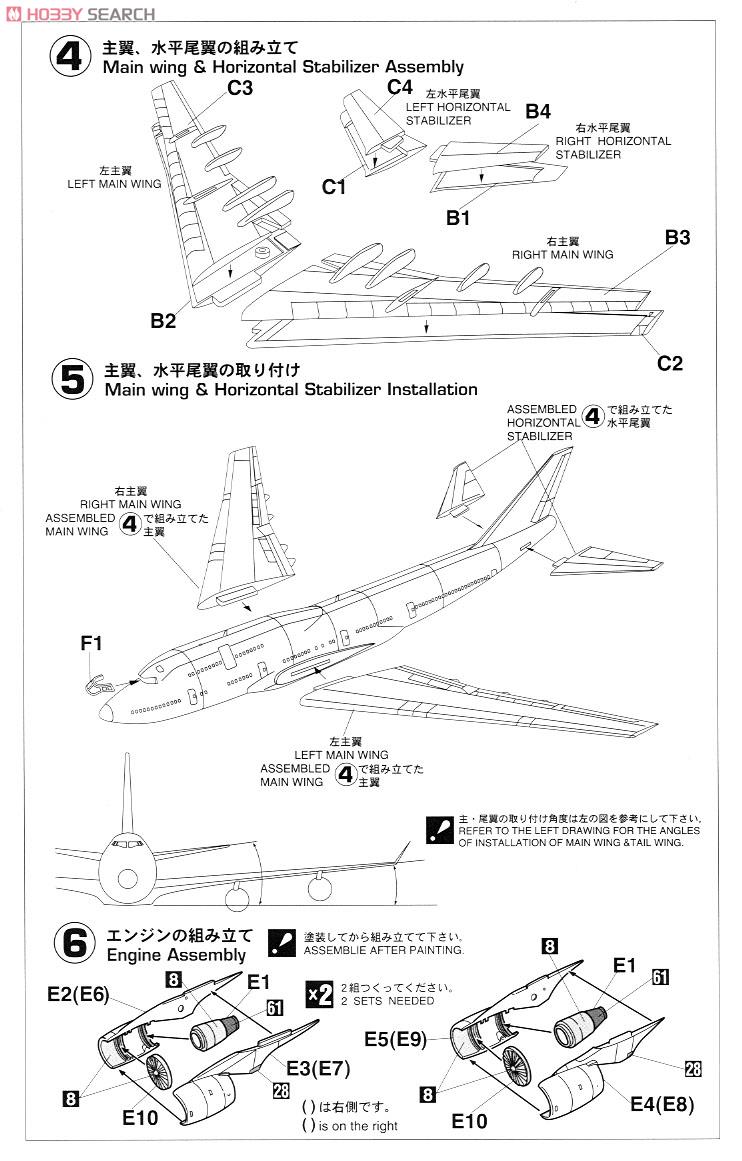 ANA ボーイング 747-400D (プラモデル) 設計図2