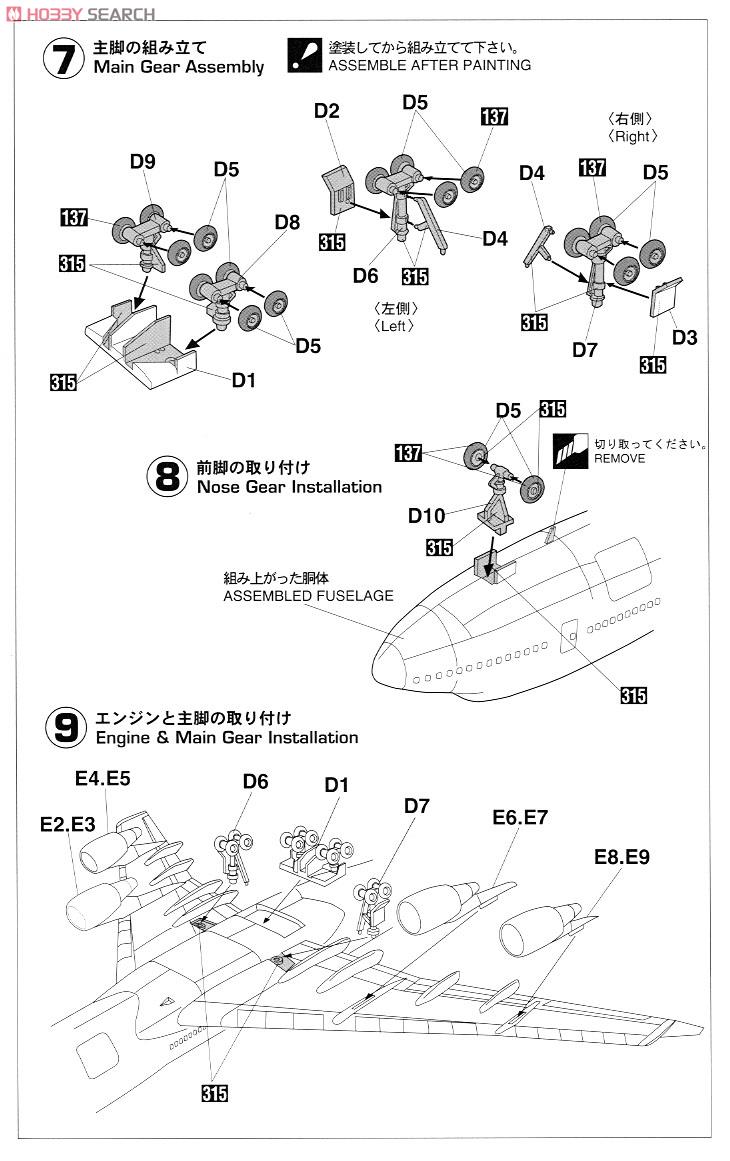 ANA ボーイング 747-400D (プラモデル) 設計図3