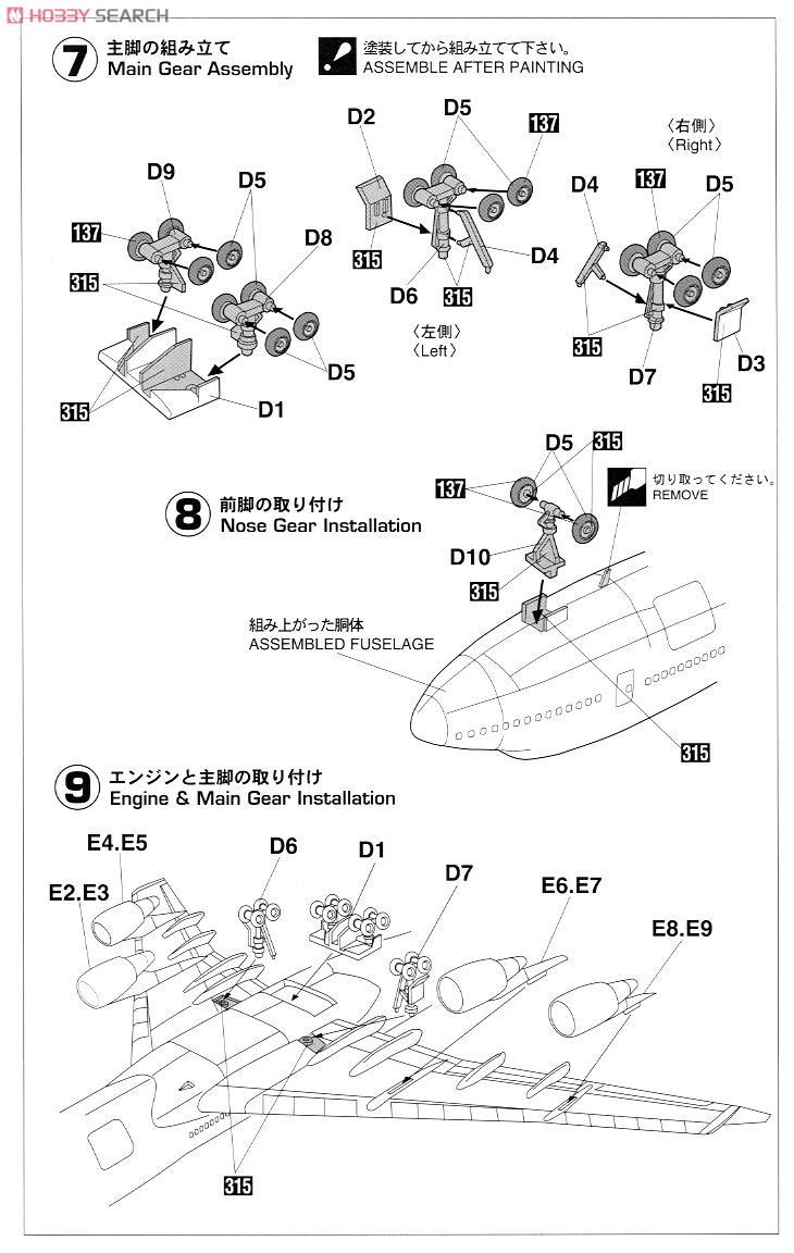 ANA ボーイング 747-400D (プラモデル) 設計図4