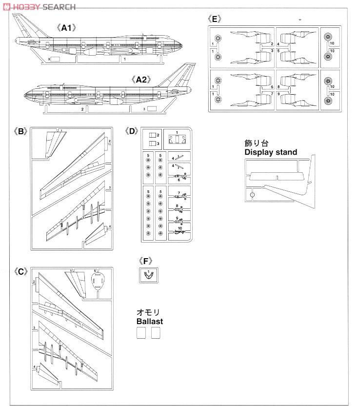 ANA ボーイング 747-400D (プラモデル) 設計図5