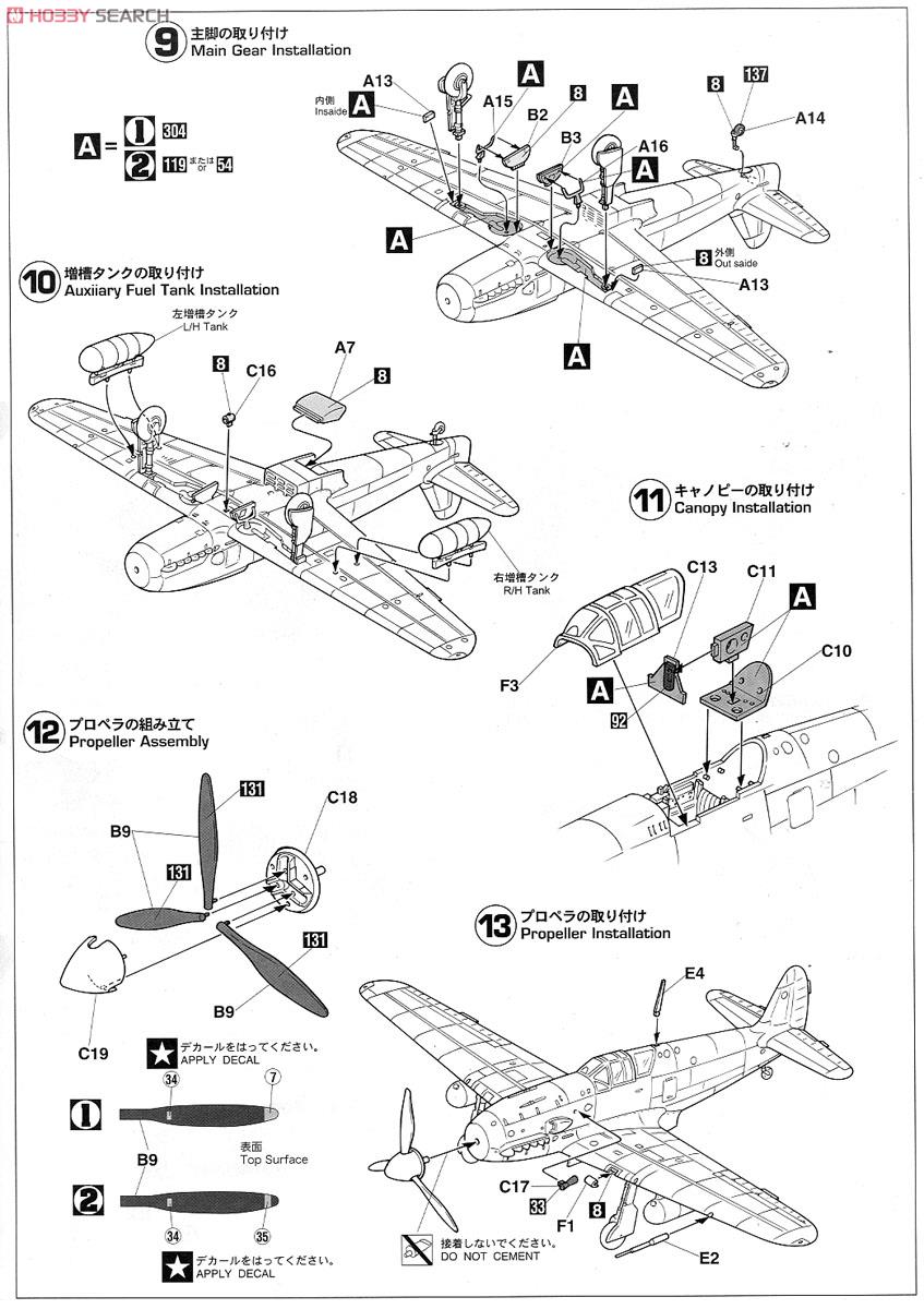 川崎 キ61 三式戦闘機 飛燕 I型丁 `飛行第56戦隊 本土防空戦` (プラモデル) 設計図4