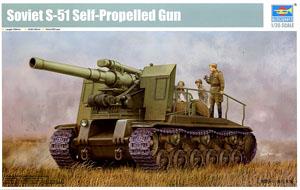 Soviet Army S-51 203mm Self-Propelled Howitzer (Plastic model)