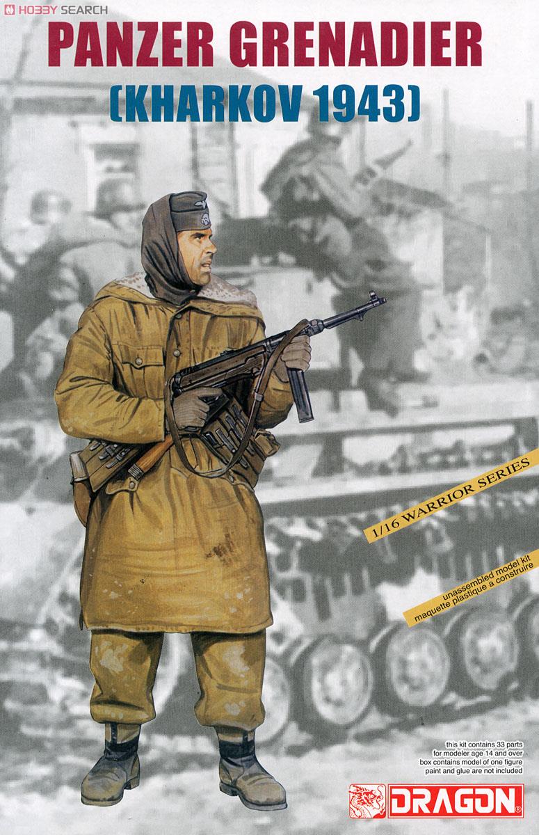 装甲擲弾兵 (ハリコフ 1943) (プラモデル) パッケージ1