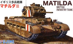 イギリス歩兵戦車 マチルダ (プラモデル)