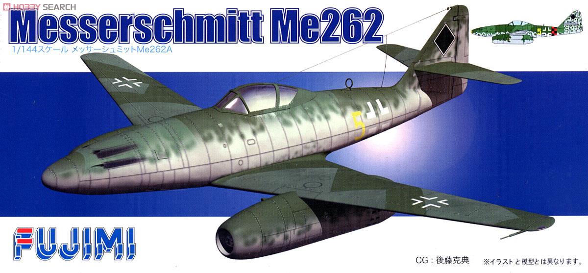 メッサーシュミット Me 262A パッケージ1