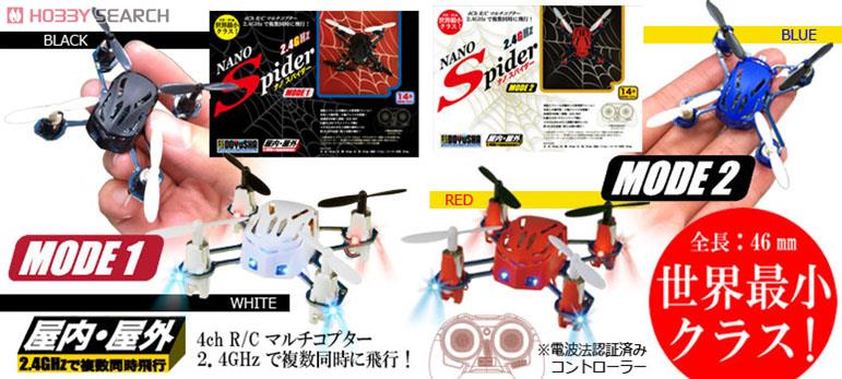 4ch Multi-Copter R/C 2.4GHz Spider (Red) Other picture2