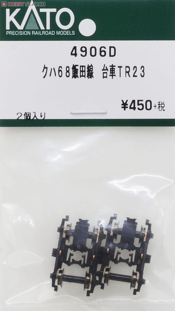 【Assyパーツ】 クハ68 飯田線 台車 TR23 (2個入り) (鉄道模型) 商品画像1