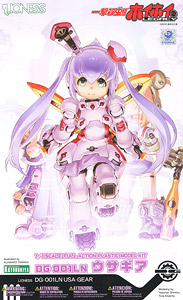 DG-001LN Usagear (Plastic model)