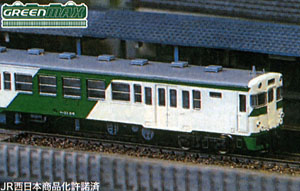 JR Kiha 23 `Etsumihoku Line Color` Two Car Formation Total Set (w/Motor) (2-Car Pre-Colored Kit) (Model Train)