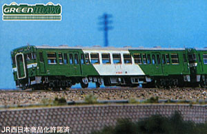 JR キハ23形 高山本線色 2輛編成トータルセット (動力付き) (2両・塗装済みキット) (鉄道模型)