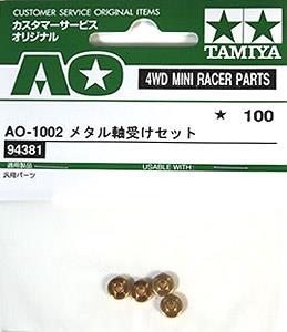 AO1002 ミニ四駆メタル軸受けセット (ミニ四駆)