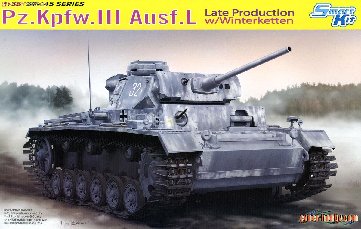 ドイツ軍 Pz.Kpfw.III III号戦車L型後期生産型 (プラモデル) パッケージ1