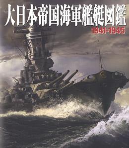 IJN Ship Picture Book 1941-1945 (Book)