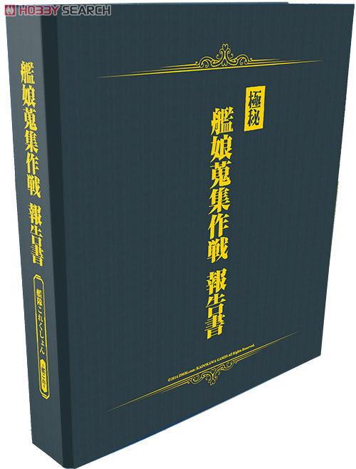 Kantai Collection Card Album -Kanmusume Collection Strategy Report- (Anime Toy) 商品画像1