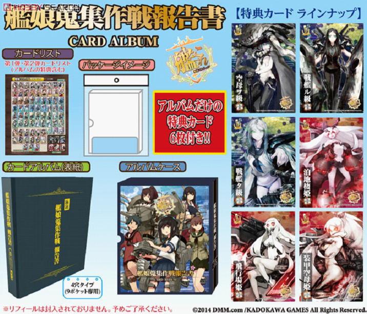 Kantai Collection Card Album -Kanmusume Collection Strategy Report- (Anime Toy) 商品画像3