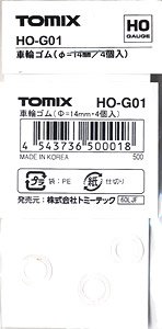【 HO-G01 】 車輪ゴム (φ=14mm) (4個入) (鉄道模型)