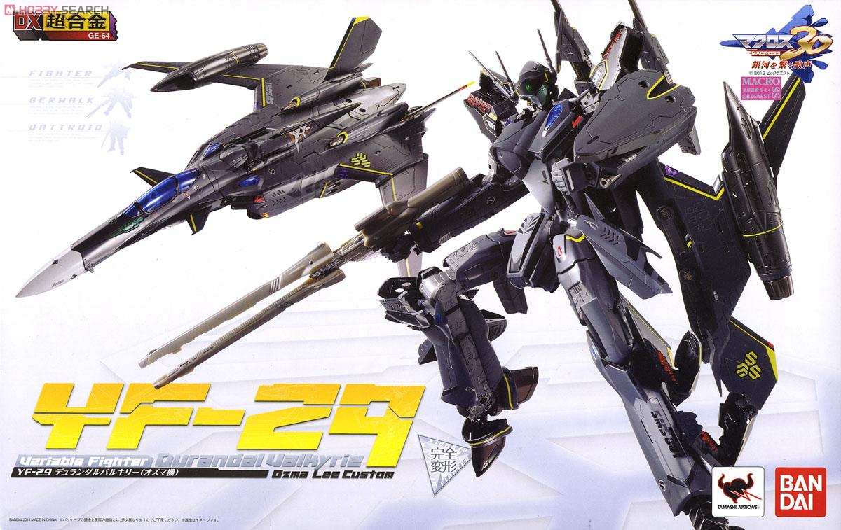 DX超合金 YF-29 デュランダルバルキリー(オズマ機) (完成品) パッケージ1