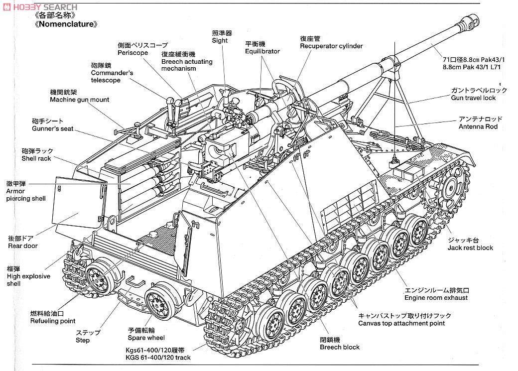 89式120mm自走対戦車砲