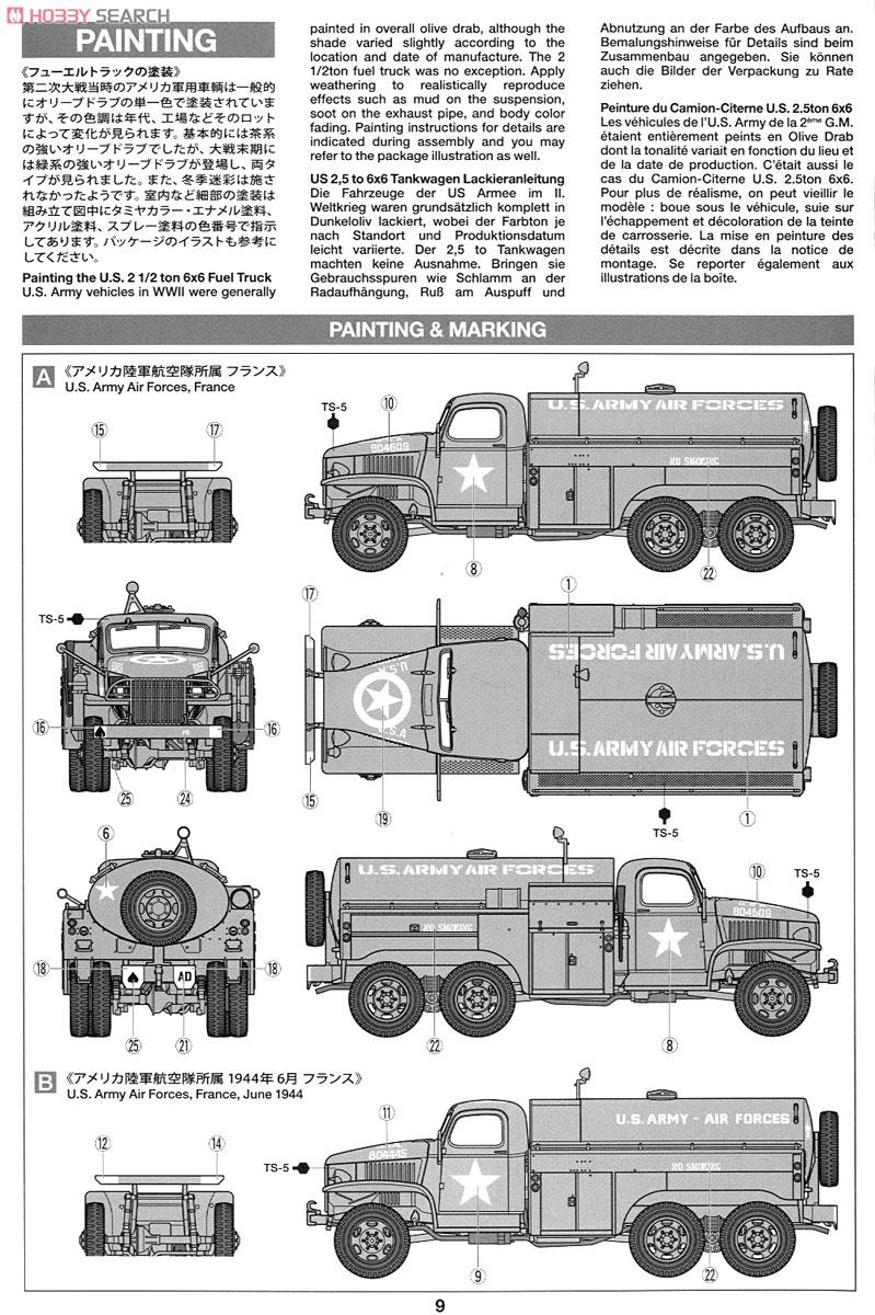 アメリカ 2 1/2トン 6x6 フューエルトラック (プラモデル) 塗装2