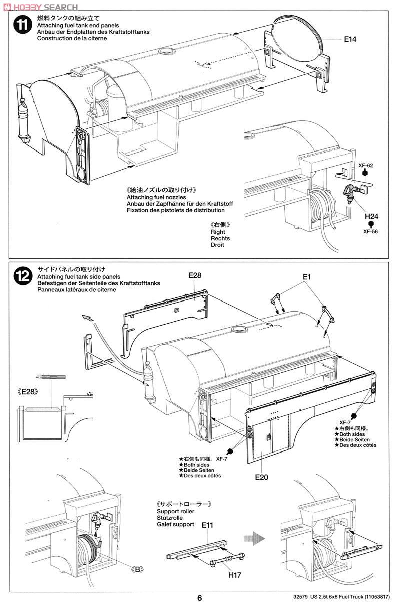 アメリカ 2 1/2トン 6x6 フューエルトラック (プラモデル) 設計図5