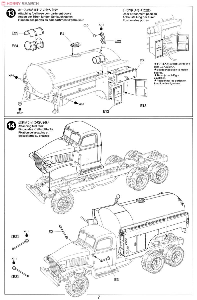 アメリカ 2 1/2トン 6x6 フューエルトラック (プラモデル) 設計図6