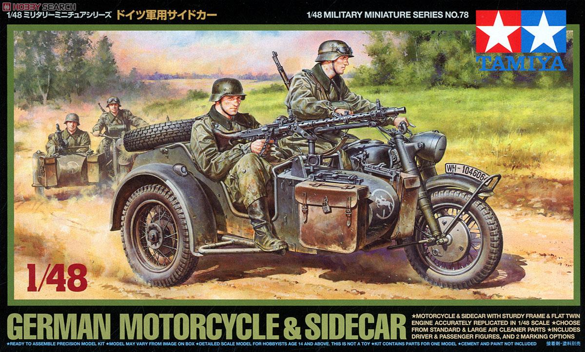 ドイツ軍用サイドカー (プラモデル) パッケージ1