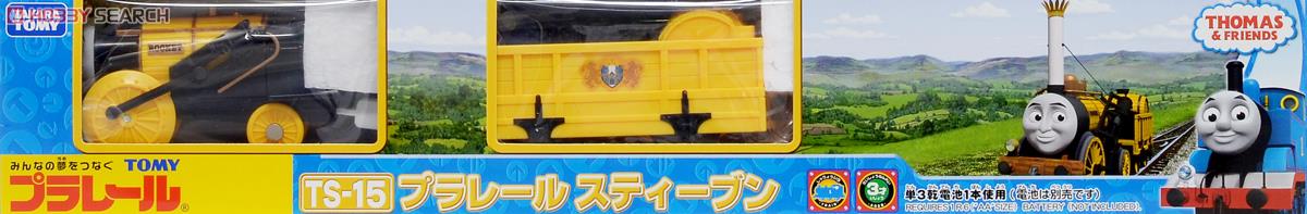 TS-15 プラレール スティーブン (3両セット) (プラレール) 商品画像2