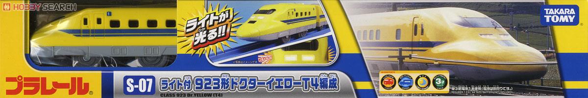 S-07 ライト付 923形ドクターイエロー T4編成 (3両セット) (プラレール) 商品画像2