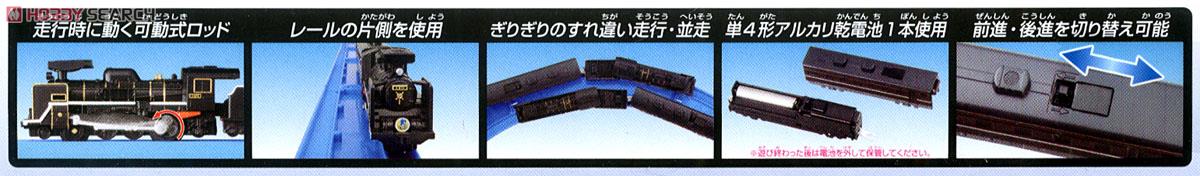 PLARAIL Advance AS-08 Steam Locomotive Type C57-1 `SL Yamaguchi` (4-Car Set) (Plarail) Item picture1