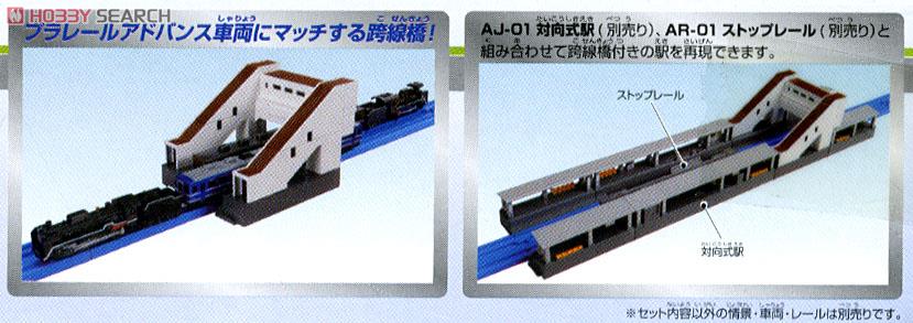 PLARAIL Advance AJ-03 Flyover (Plarail) Item picture2