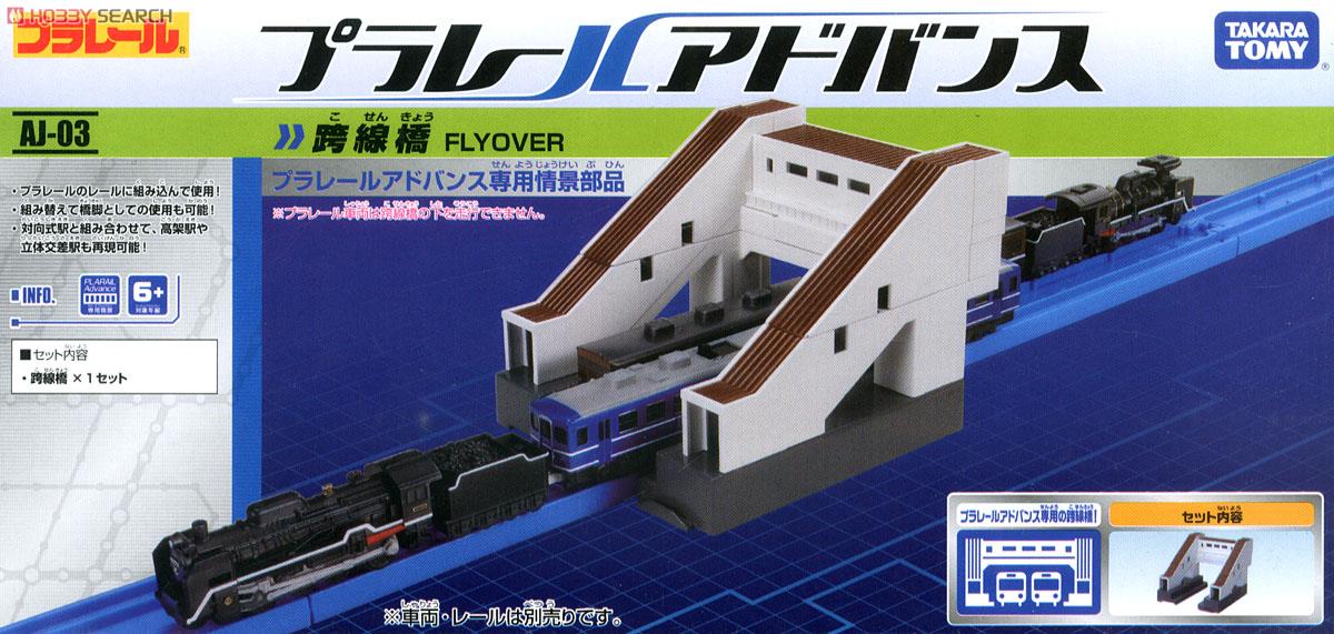 PLARAIL Advance AJ-03 Flyover (Plarail) Package1