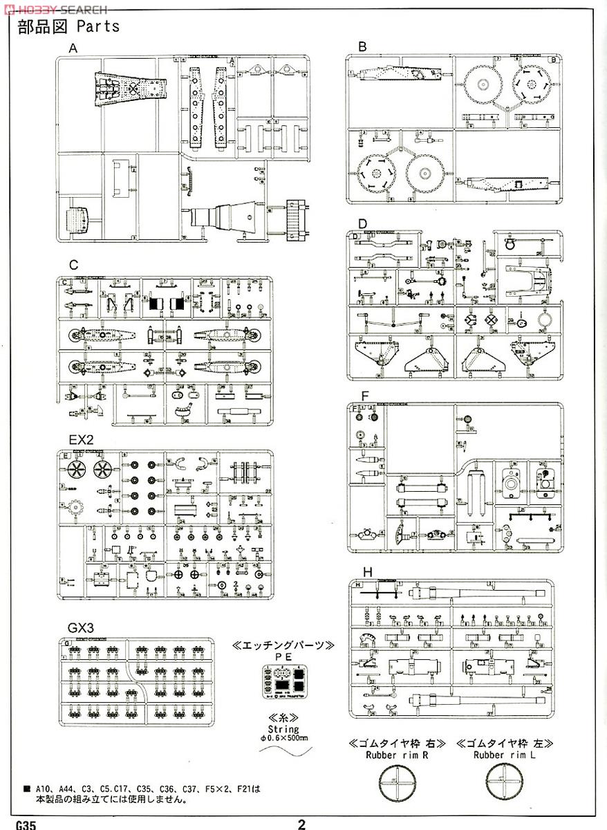 露陸軍 Br-2 152mmカノン砲 M1935 (プラモデル) 設計図10