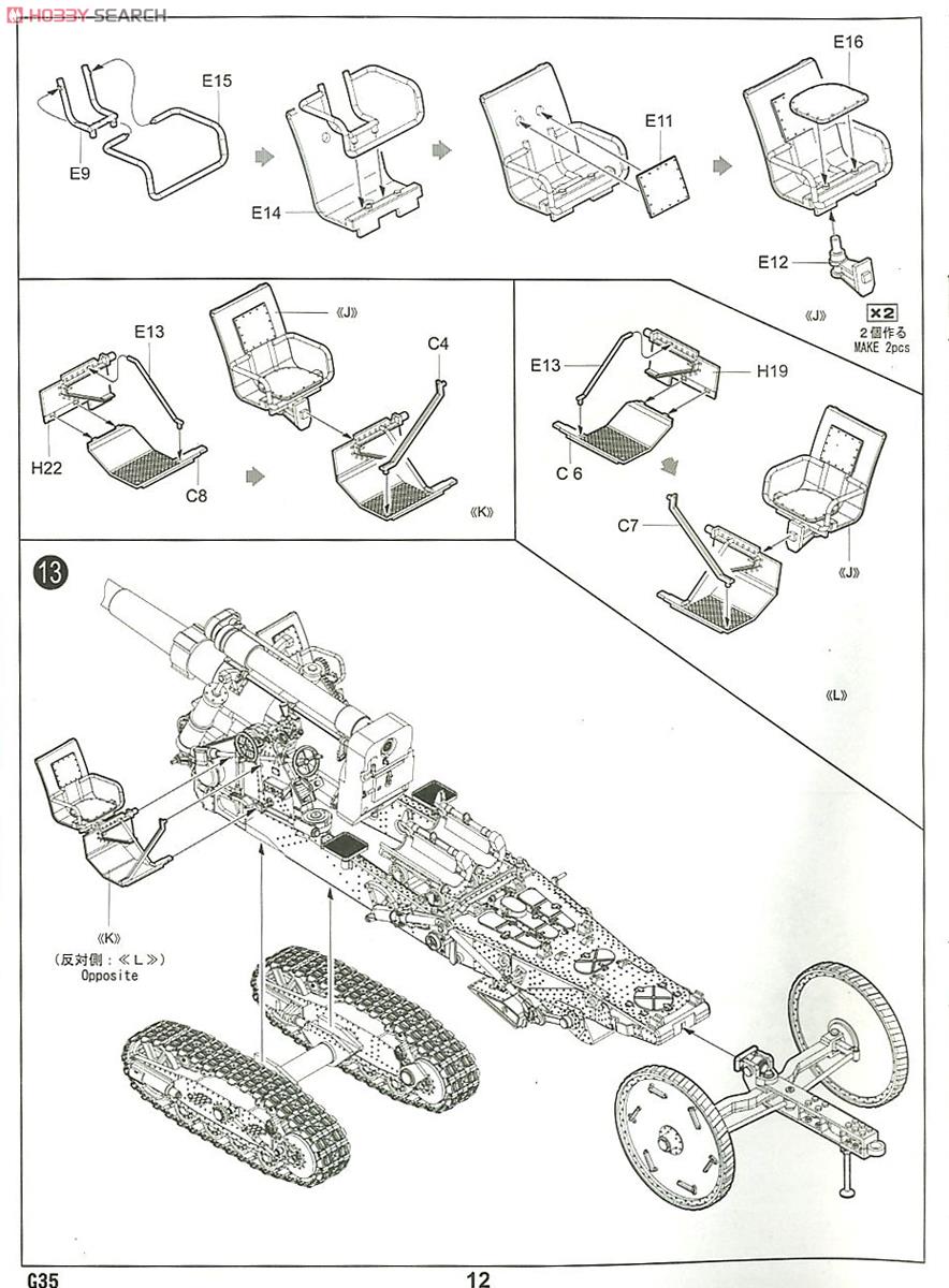 露陸軍 Br-2 152mmカノン砲 M1935 (プラモデル) 設計図11