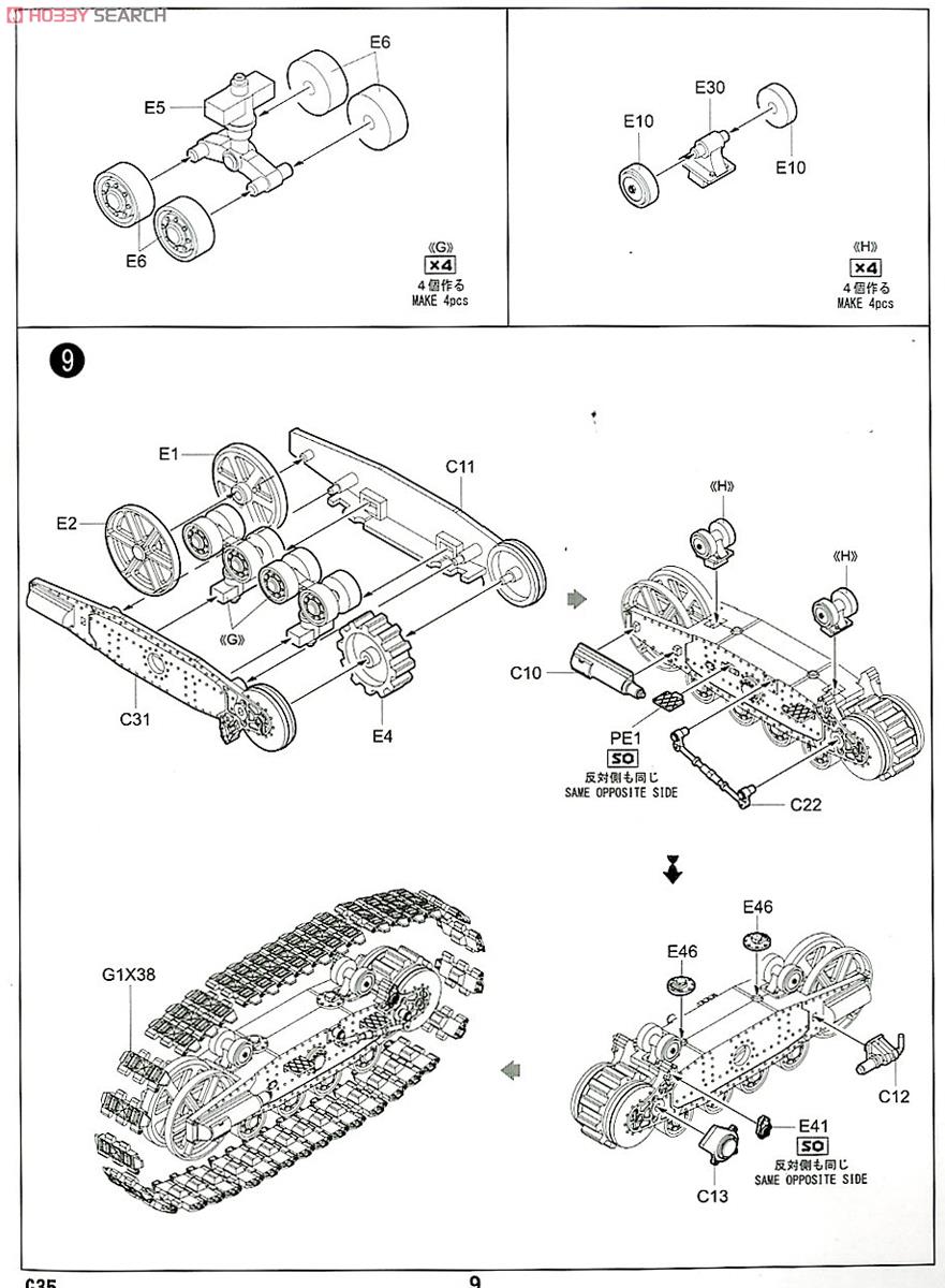 露陸軍 Br-2 152mmカノン砲 M1935 (プラモデル) 設計図7