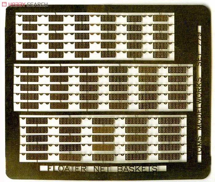 フローターネットバスケット (プラモデル) 商品画像1