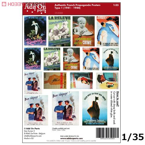 フランス プロパガンダポスター 1 (1941-44) (プラモデル) 商品画像1
