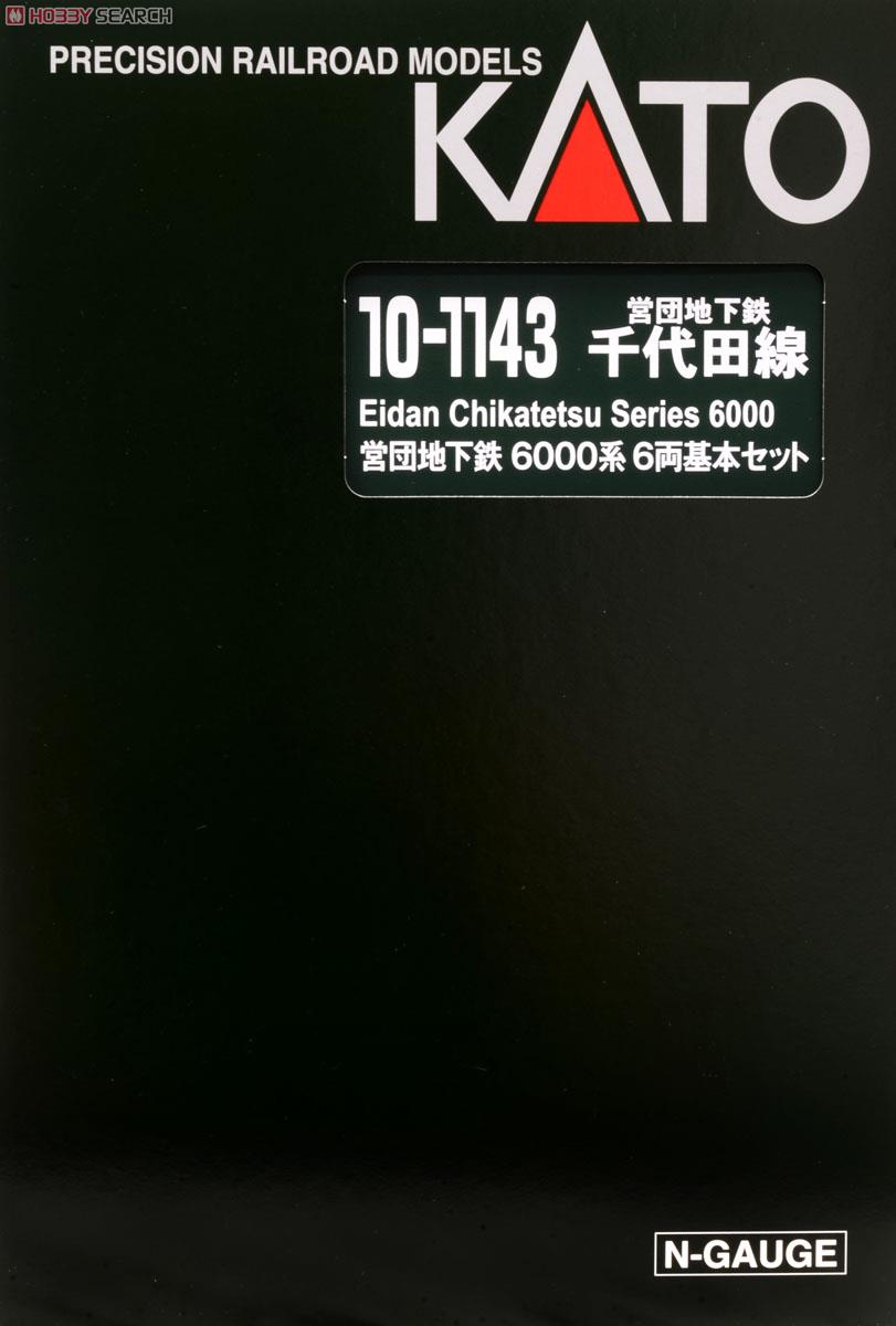 営団地下鉄 千代田線 6000系 (基本・6両セット) (鉄道模型) パッケージ1