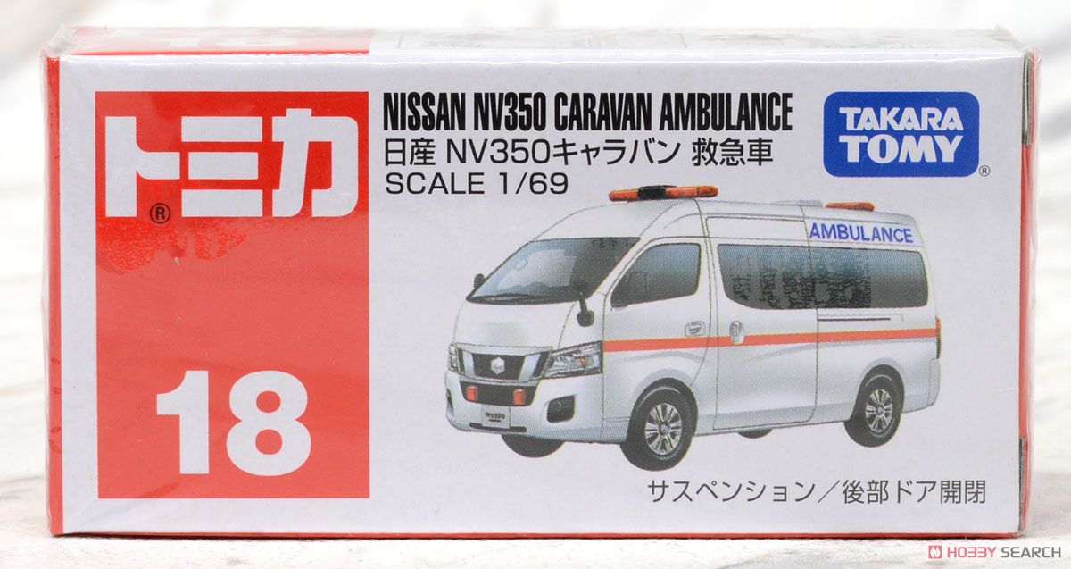 No.018 日産 NV350 キャラバン 救急車 (トミカ) パッケージ1