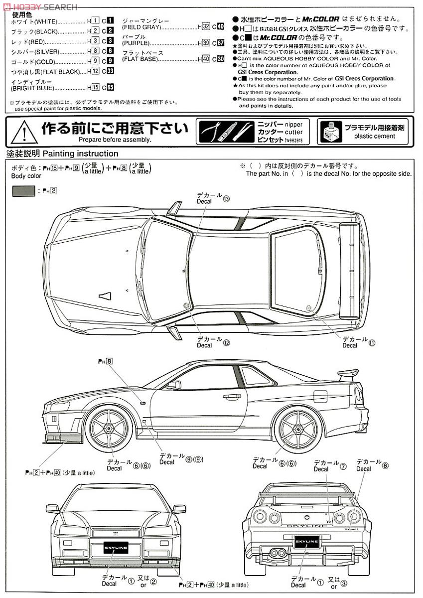 BNR34 Skyline GT-R V-specII (Model Car) Color1