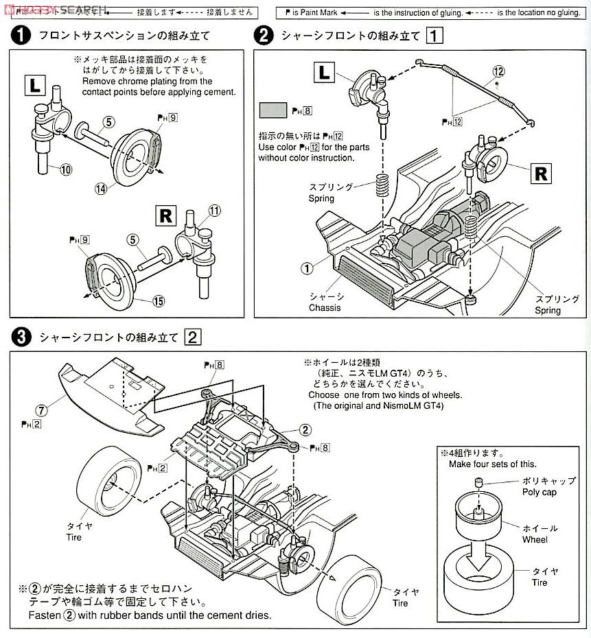 BNR34 Skyline GT-R V-specII (Model Car) Assembly guide1