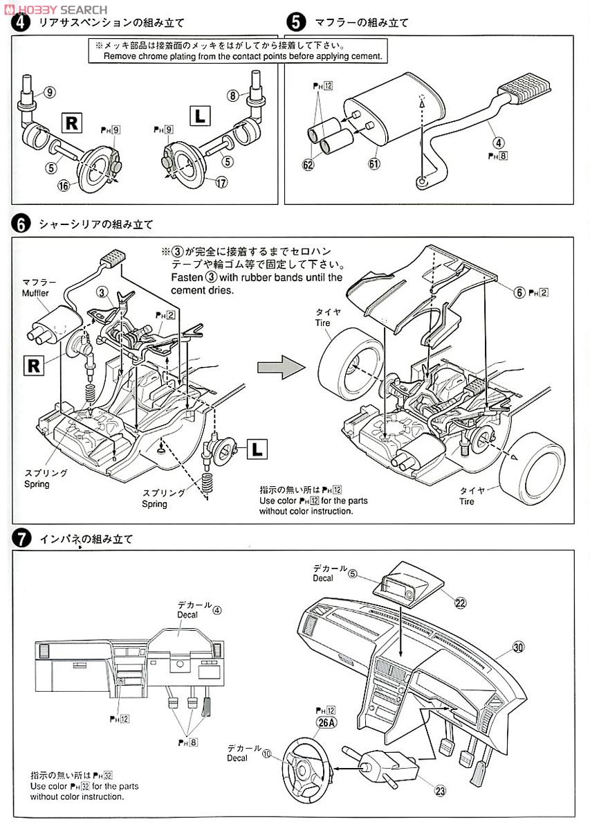 BNR34 Skyline GT-R V-specII (Model Car) Assembly guide2