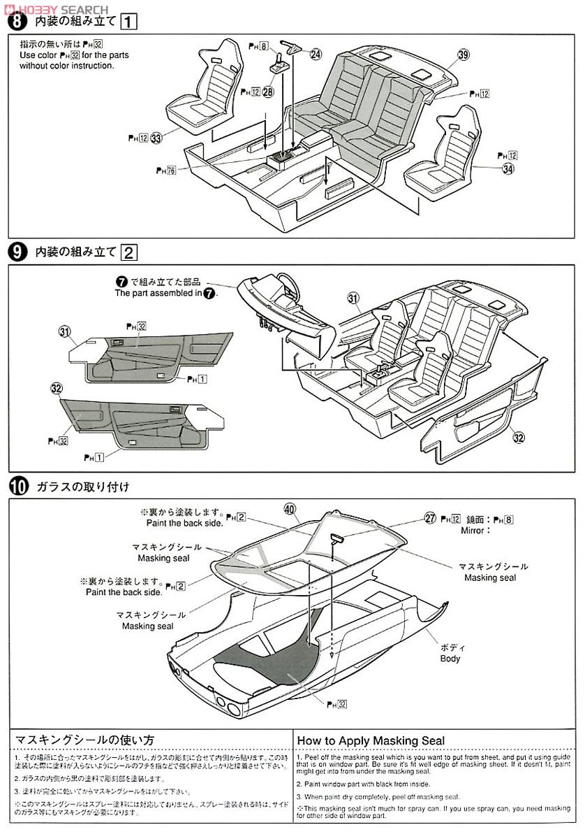 BNR34 Skyline GT-R V-specII (Model Car) Assembly guide3