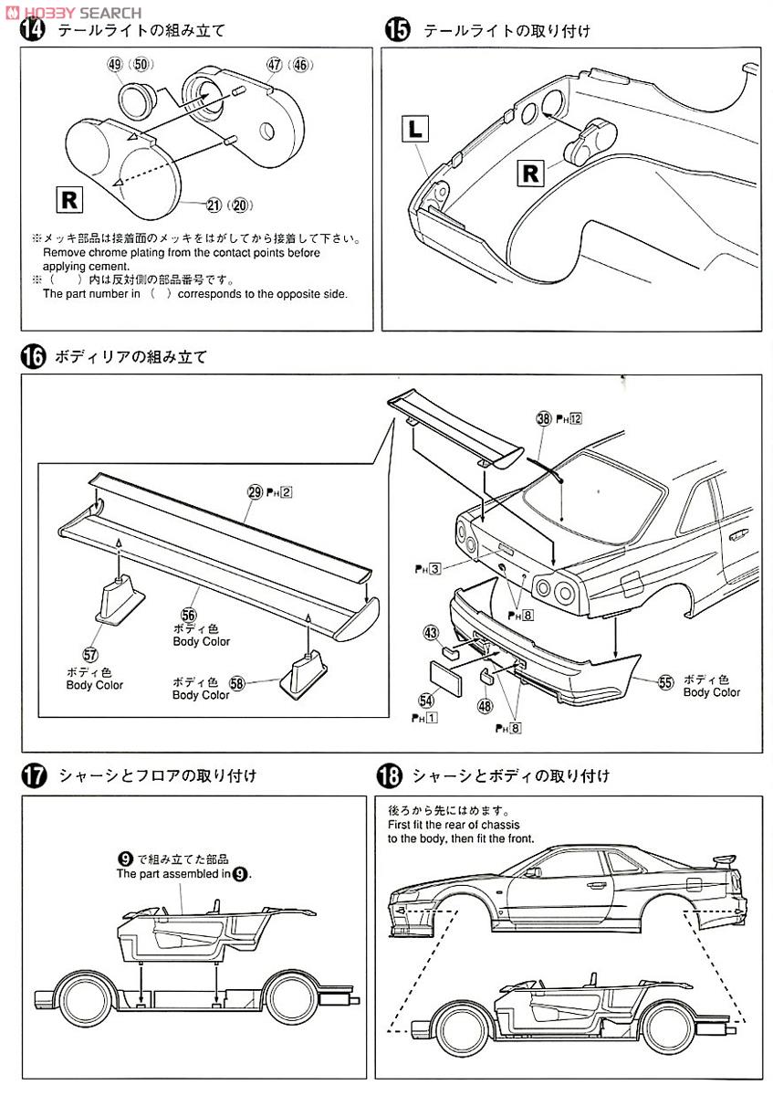 BNR34 Skyline GT-R V-specII (Model Car) Assembly guide5