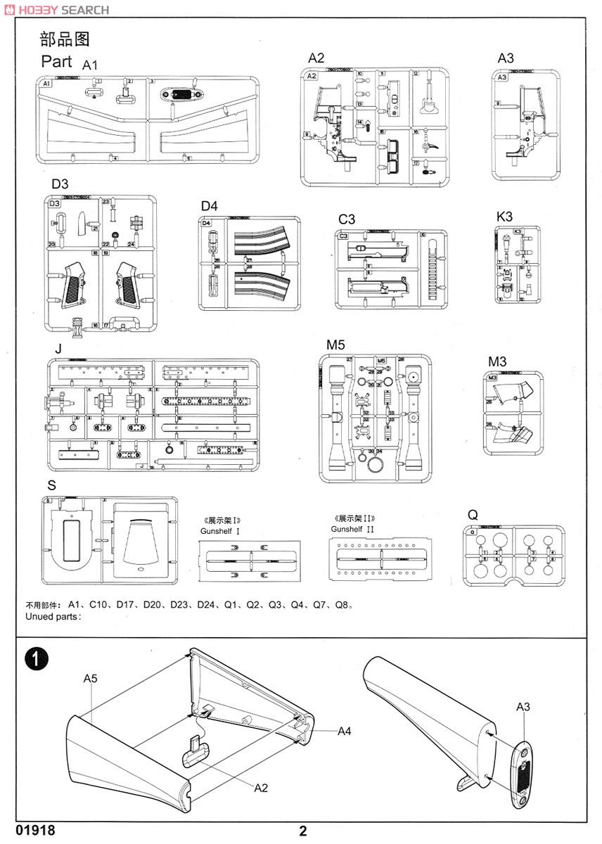 World Weapon Series MK.12 Mod0/1 SPR (Plastic model) Assembly guide1