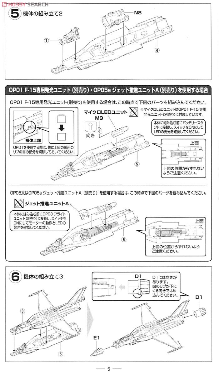 航空自衛隊 F-2A 第3飛行隊 (三沢) (プラモデル) 設計図2