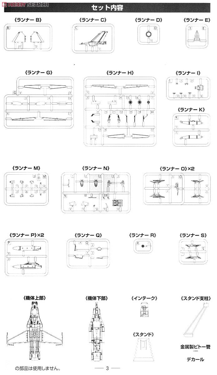 航空自衛隊 F-2A 第3飛行隊 (三沢) (プラモデル) 設計図7